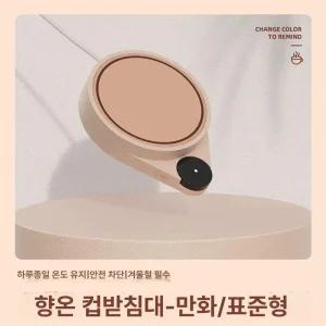 사무실 유지 티 워머 머그 온도조절