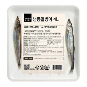 냉동 시샤모 열빙어 4L 25미 550g