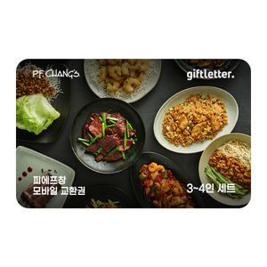 [피에프창] “감사를 담아” 3~4인 세트