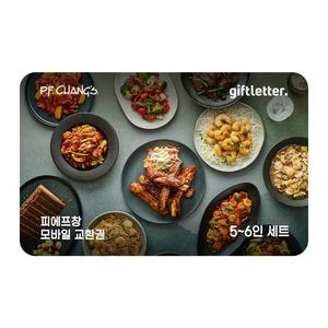 [피에프창] “특별한 날 함께” 5~6 인세트