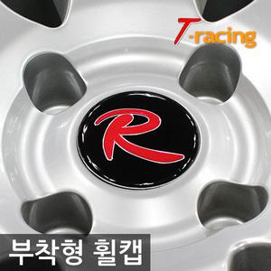 [DCmall]쏘렌토R/스포티지R 프리미엄 알루미늄 부착형 휠캡/4개1세트/휠커버 휠타이어 엠블렘 스티커 허브스페이서