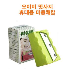 M 오이칼 채칼 미용채칼 오이미 맛사지 오이 슬라이서
