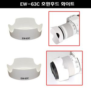 캐논100D후드 화이트 EW-63C/캐논18-55stm전용후드/63C후드/화이트후드