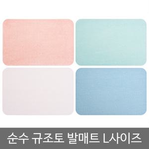 순수 물먹는 규조토 발매트 욕실매트