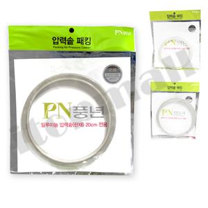풍년 알루미늄 압력솥 패킹 알미늄 판재 밥통 압력밥솥 실리콘