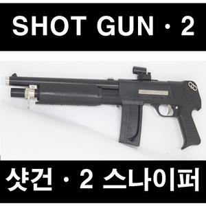 건스톰 2007년 샷건 에어건 (미사용)