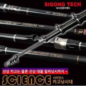 태양낚시-시공테크 사이언스 선상 원투 카고 바다낚시대/갯바위낚시대 선상 카고 원투 바다릴대/낚시대 찌