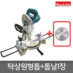 마끼다 LS1040S 탁상원형톱 각도절단기 255mm(10인치) P-73069 목공톱날 1장포함
