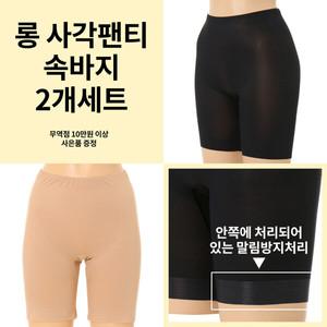 [비너스]얇고 말림이 덜한 롱 여자사각팬티 안쪽에 면을 덧댄 여성드로즈 겸용 속바지 2개 VPT6482L