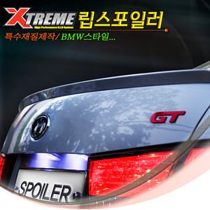 립스포일러 리어스포일러 NF소나타 YF소나타 크루즈