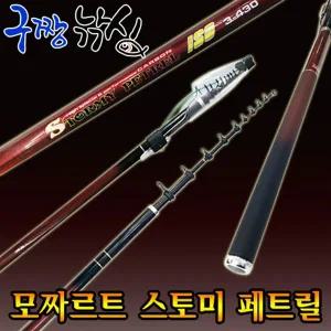 구짱낚시 모짜르트 스토미 페트릴 ISO 3-430 바다릴대 갯바위낚시대 흘림낚시대