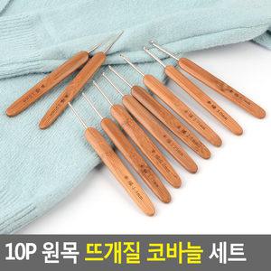 원목 레이스뜨기 코나실 코바늘세트 코바늘뜨기 코바늘왕초보 수세미실 가방뜨기 코바늘패키지