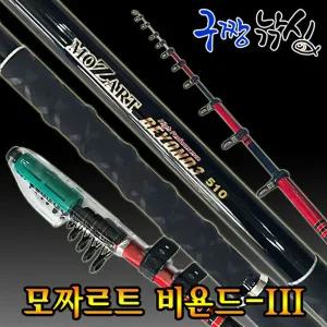 모짜르트 비욘드3/330 민어 낚시대 바다 원투 민물 다용도 낚시