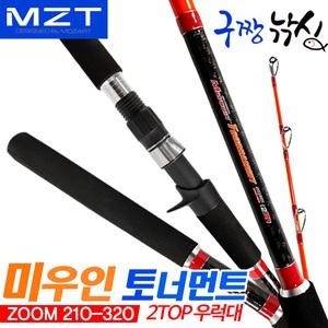 구짱낚시 모짜르트 미우인 토너먼트 2Top 210-320 우럭낚시대 선상낚시대 바다낚시대 바다릴대