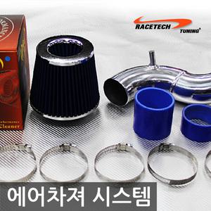 [디씨몰]NF소나타 로체 대용량 에어차져 시스템 흡기 풀킷 / 알루미늄 인테이크 오픈형필터 흡기필터