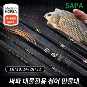 [SAPA]싸파 천어 스페셜 민물 낚싯대 32칸 대물 전용 붕어 민물대[32993855]