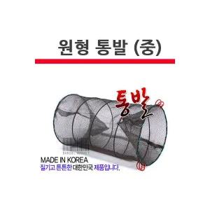 통발 (중) 원형통발 물고기망 낚시 장어 피래미