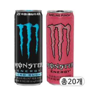 코카콜라 몬스터 에너지 제로슈거355 & 파이프라인 펀치355ml x 각10개(총20개) 에너지드링크 탄산음료