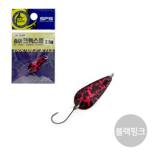싸파 더블킬 송어 크랙스푼 2.5g 블랙핑크 산천어/민물낚시 루어낚시 낚시용품 싸파낚시