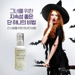 러브마사지젤) 마사지오일 마녀비책 (수용성 내추럴 젤 프리미엄