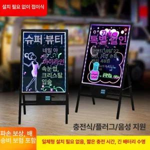 야광 칠판 LED 형광