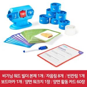 회전 알파벳 그림문제 세글자 영어단어만들기 과학놀이 아동센터 유치원교구 유치원