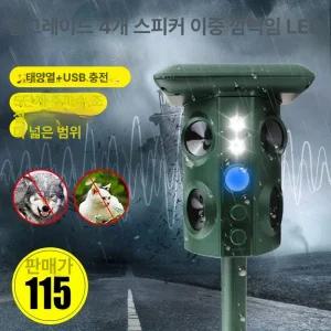 새 ?는 장치 폭음기 유해조류퇴치기