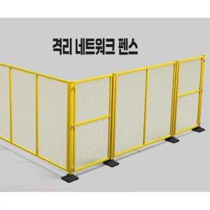이동식 철제 울타리 파티션 장비 보호 메쉬펜스 난간