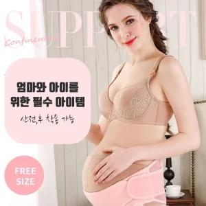 임산부보호대 상하부 2중 산전복대출후 임신준비 산후뱃살관리 벨트 보호대 임부용품 선물 전용