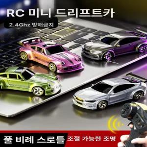 슈슈숀숀 초소형rc카 미니 드리프트 조종 초미니 고급 수집용