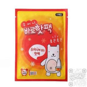 컴엔제이 국산 주머니 바로핫팩 표준형_80G 휴대용핫팩 온찜질팩