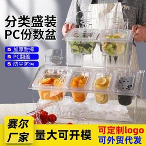 가니쉬보관함 얼음보관컨테이너 바용재료통 신선도유지 다용 관 투명뚜껑 칵 재료함 소형 패키지 위생적