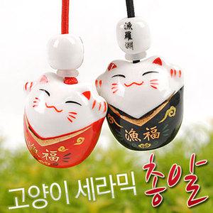 고양이 세라믹 총알 /보호총알,낚시대보호,핸드폰고리