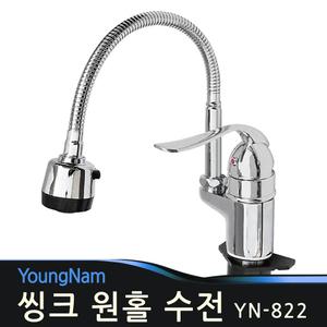 영남 씽크원홀수전 코브라 주방 씽크 수도꼭지