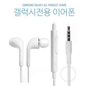 갤럭시J5 번들이어폰 호환 유선 이어폰 3.5파이 볼륨조절 칼국수 케이블 꼬임방지 귀에 쏙 밀착 편안한 착용감 단선불량 최소화 음악감상 통화제어 내구성굿