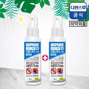 [의약외품+온가족 안심사용] 디펜스벅스 더블 진드기기피제 60ml 2개/모기기피제/이카디린/진드기퇴치