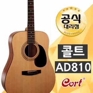 콜트 AD810 입문용 통기타 /학생 여성 초보 연습용