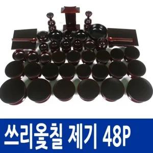 쓰리옻칠제기세트 48P 퇴주그릇포함)