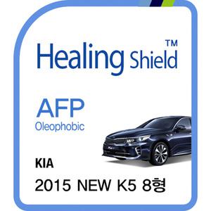 [Healing Shield][힐링쉴드] 기아 2015년 뉴 K5 8형 순정 네비게이션 AFP 올레포빅 액정보호필름(HS152395)