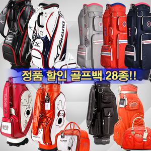 골프백 파격sale 캐디백 보스턴백 엠유 볼빅 지브이투어 히스케이 외 다수 남여 골프백세트