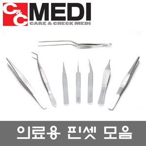 의료용 핀셋 모음/ENT 에디슨 티슈 전자핀셋 치과핀셋