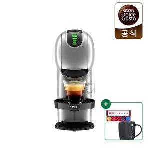 [굿즈] 돌체구스토 캡슐 커피머신 지니오S 터치 실버
