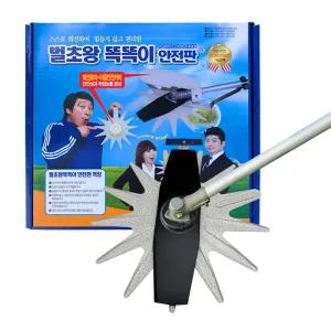 [벌초용품]벌초왕 똑똑이 안전판 예초기날 제초기
