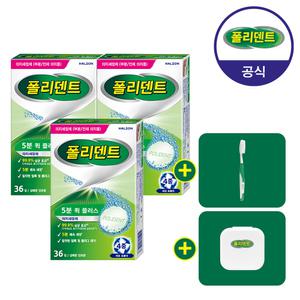폴리덴트 5분 퀵 의치 세정제 36정x3박스+(칫솔+유지장치 케이스)
