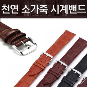 [명품 시계줄 호환] 지넥스 천연가죽시계줄 악어스트랩 밴드 디버클 교체 22mm