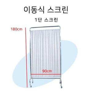스크린 파티션 스텐/1단~3단/이동식파티션/IC-741~3