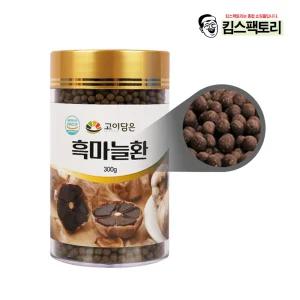 국내산 흑마늘환 300g 흑마늘 건강환