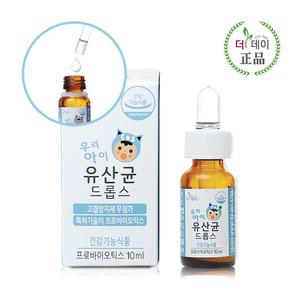 우리아이유산균드롭스10ml 프로바이오틱스