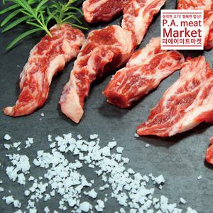 황제소갈비살 300g