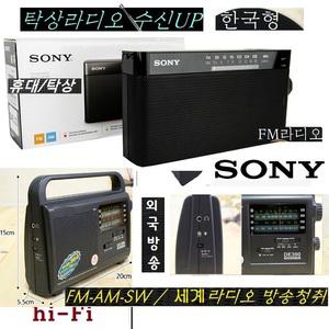 sn-소니 대출력/탁상라디오 멀티390 고감도라디오/BX7